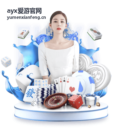 ayx爱游官网亲子家庭丝路研学活动场景